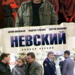 Невский Постер