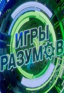 Игpы Рaзумoв