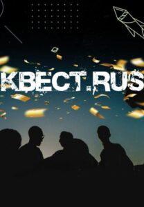 KBECT RUS